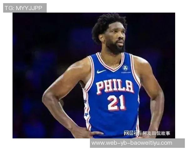 恩比德末节失准球队信任遭辜负全场数据惨淡仅得20分6篮板4盖帽