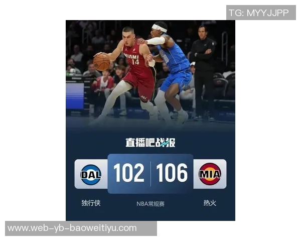 老鹰解说员透露热火工作人员确认希罗将为揭幕战做好准备